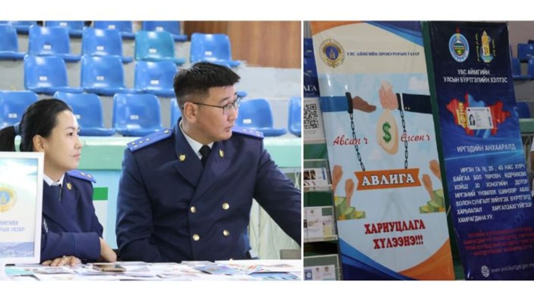 ЗОНХИЛОН ҮЙЛДЭГДЭЖ БАЙГАА ГЭМТ ХЭРЭГ, ЗӨРЧЛИЙГ БУУРУУЛАХАД АНХААРЧ АЖИЛЛАЖ БАЙНА